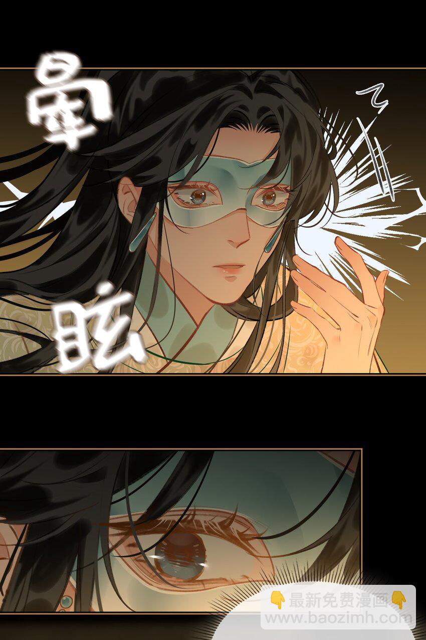 第66话 陷阱-第74话