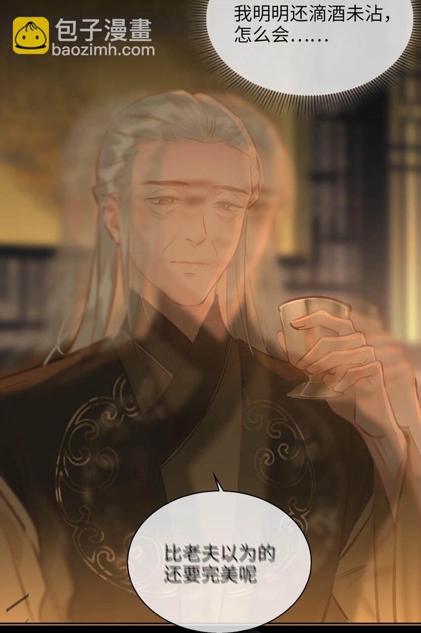 第66话 陷阱-第74话