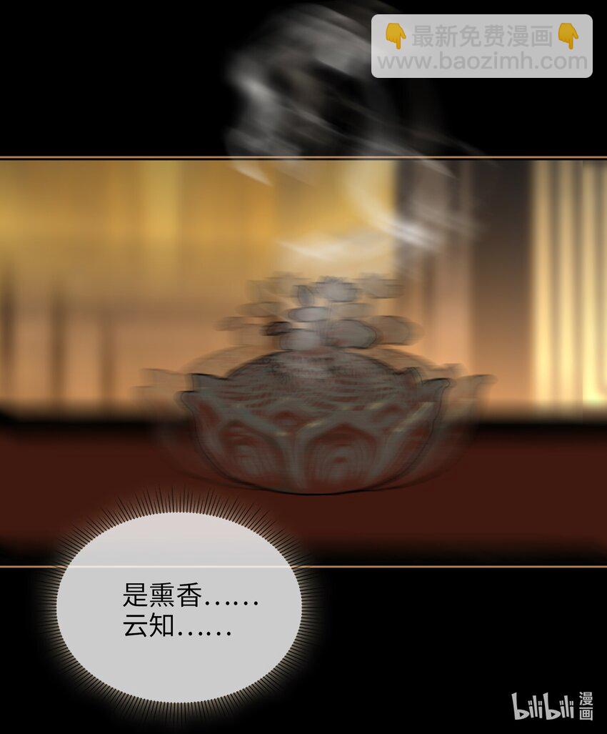 第66话 陷阱-第74话