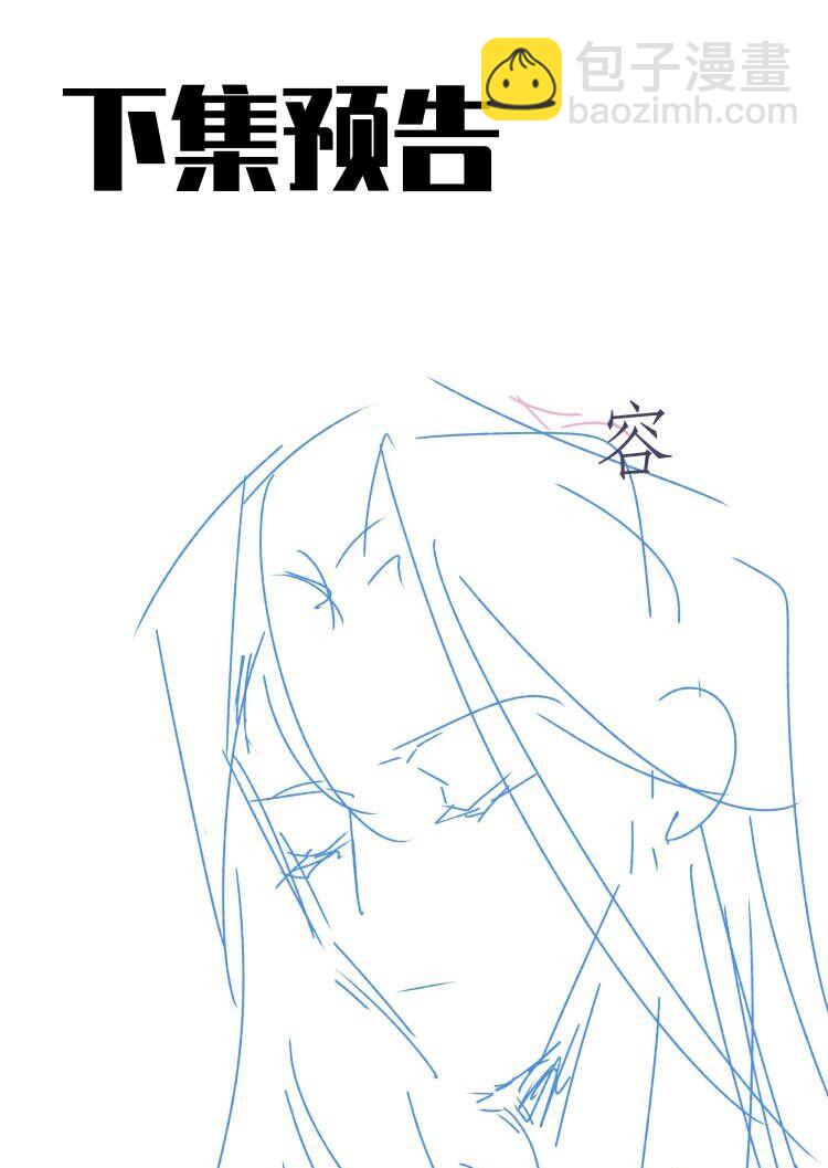 第66话 陷阱-第74话