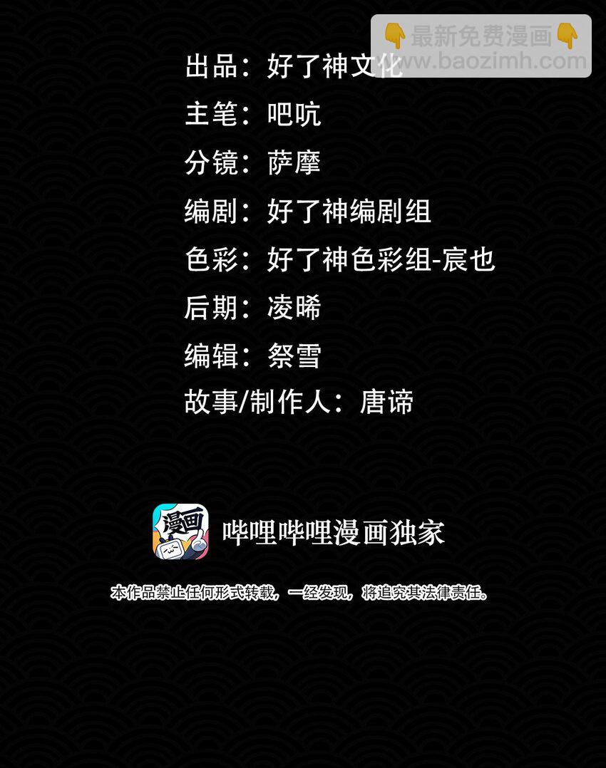 第66话 陷阱-第74话