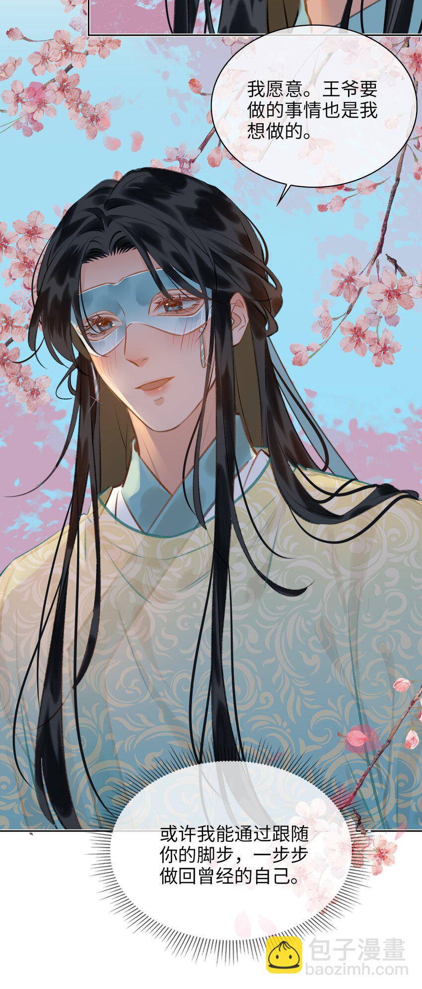 第66话 陷阱-第74话