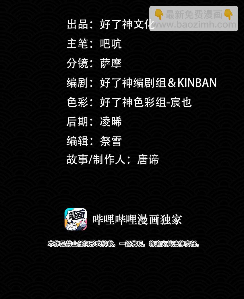 第68话 金蝉脱壳-第76话