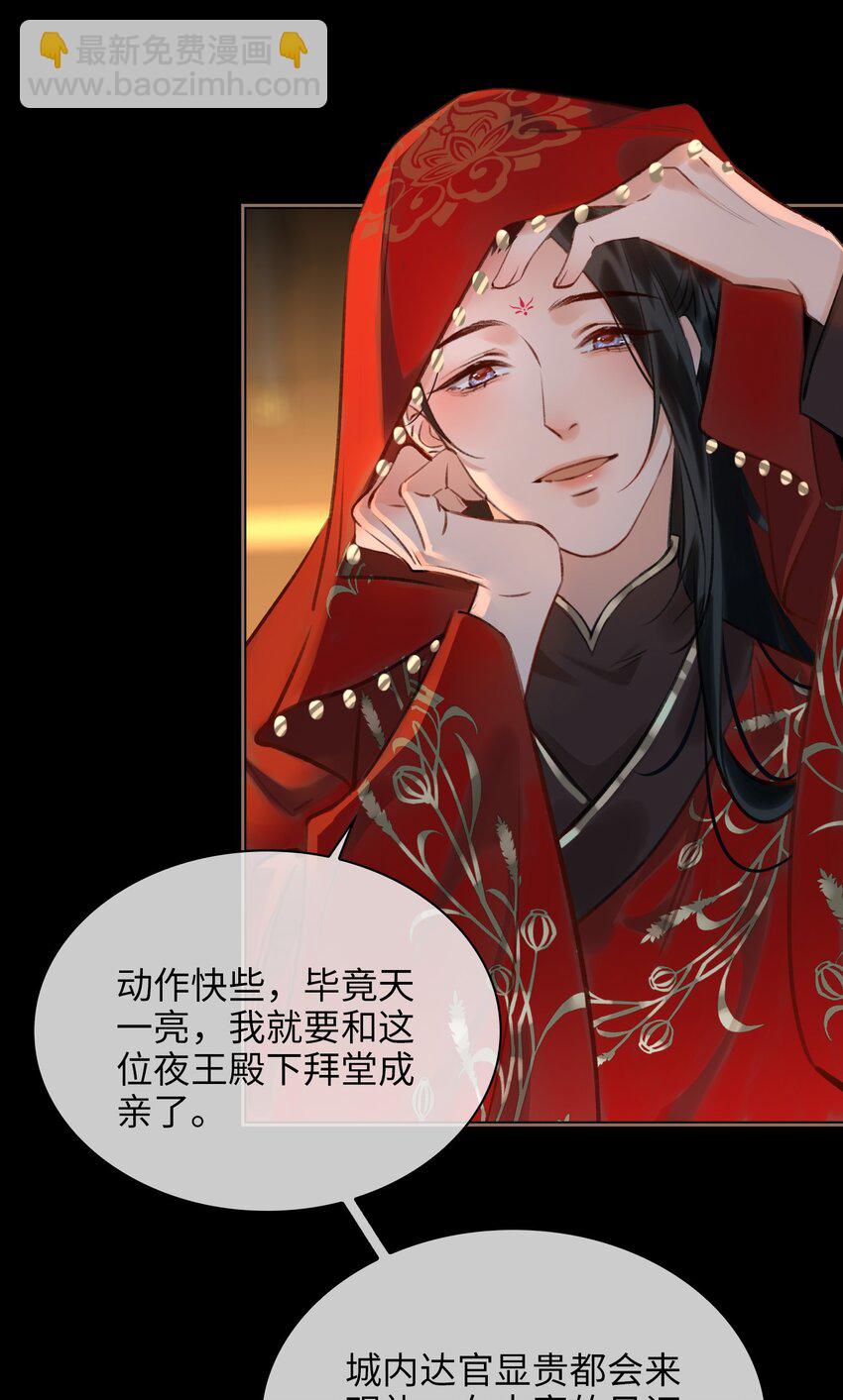 第68话 金蝉脱壳-第76话