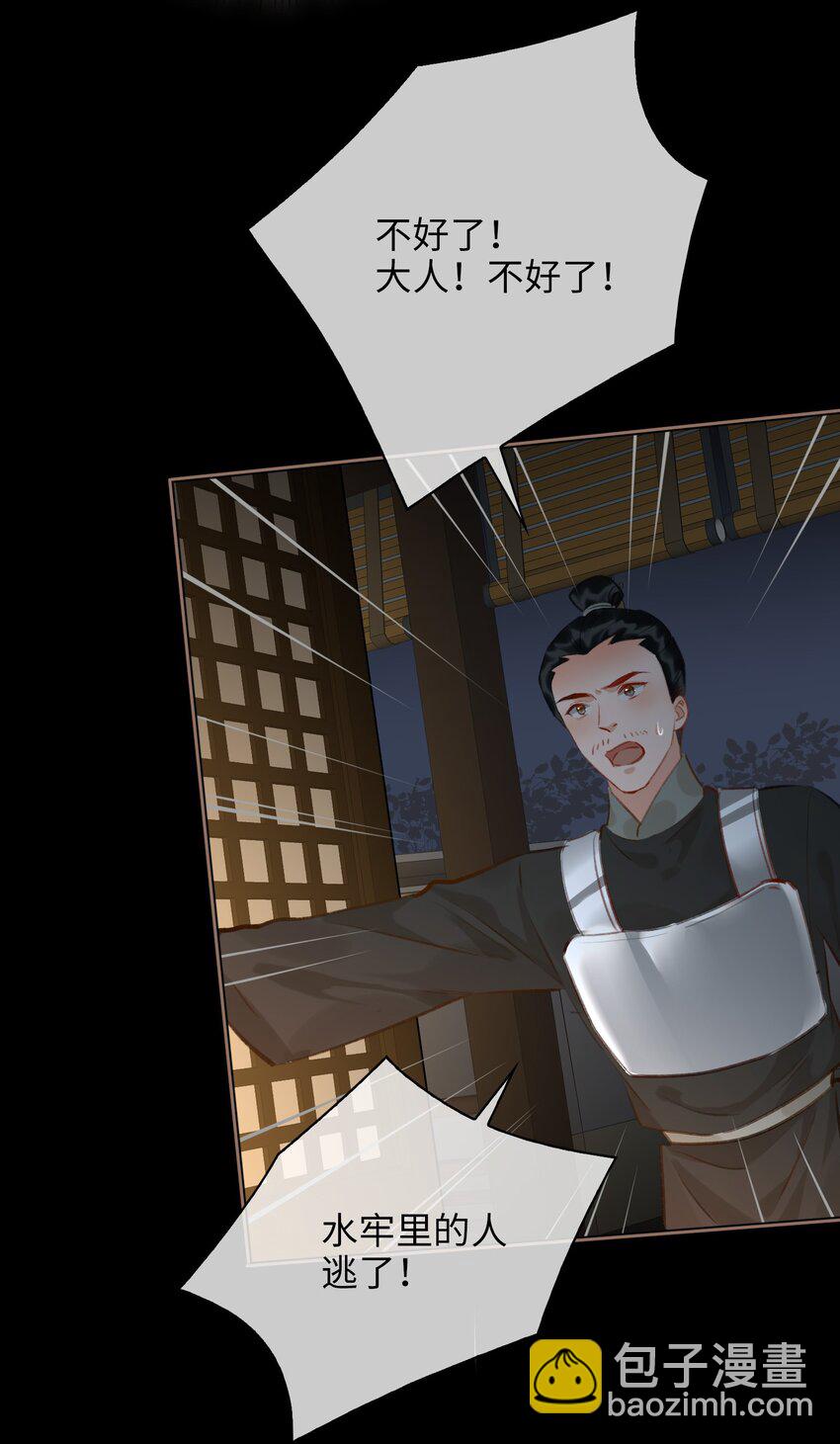 第68话 金蝉脱壳-第76话