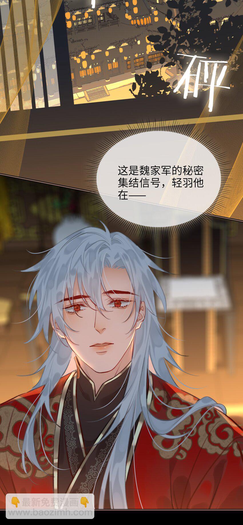 第68话 金蝉脱壳-第76话