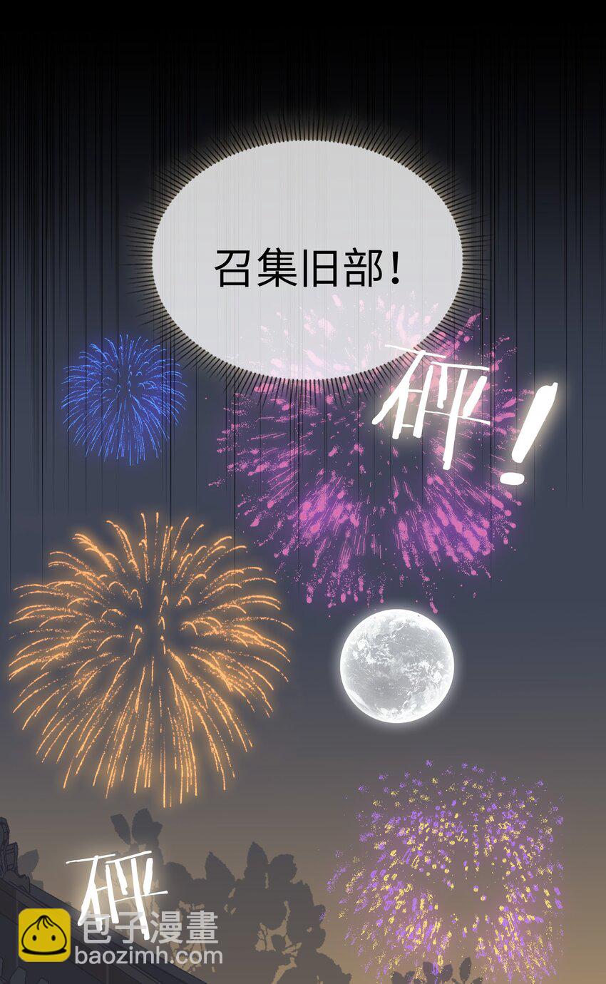 第68话 金蝉脱壳-第76话