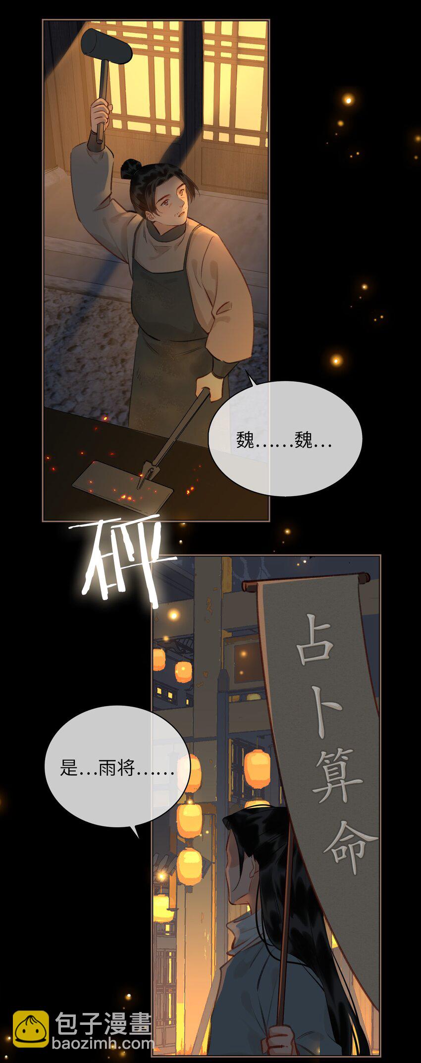 第68话 金蝉脱壳-第76话