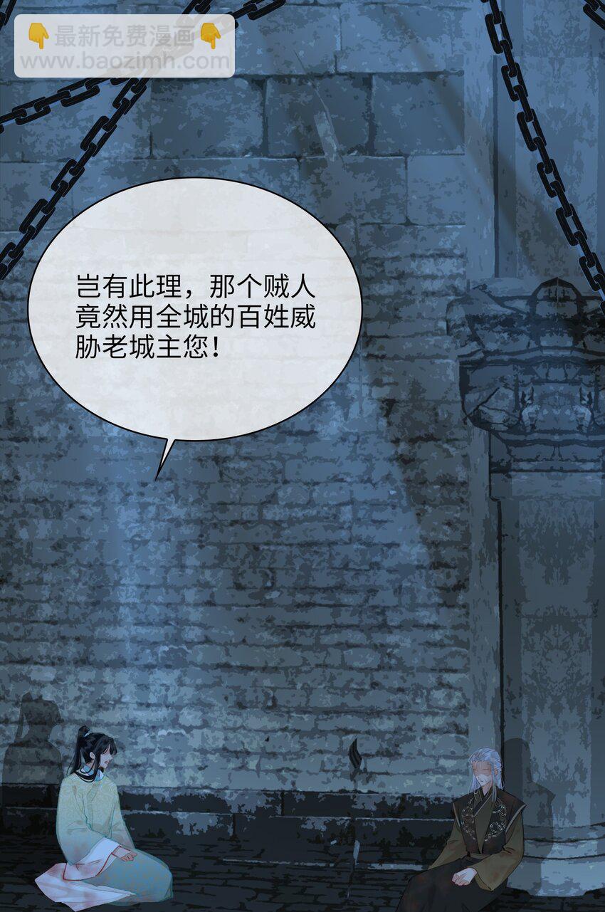 第68话 金蝉脱壳-第76话