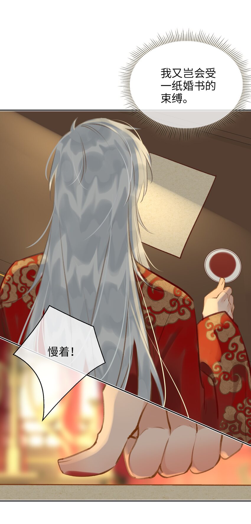 第70话 婚书-第78话