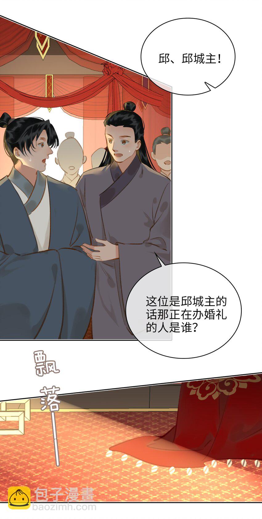 第70话 婚书-第78话