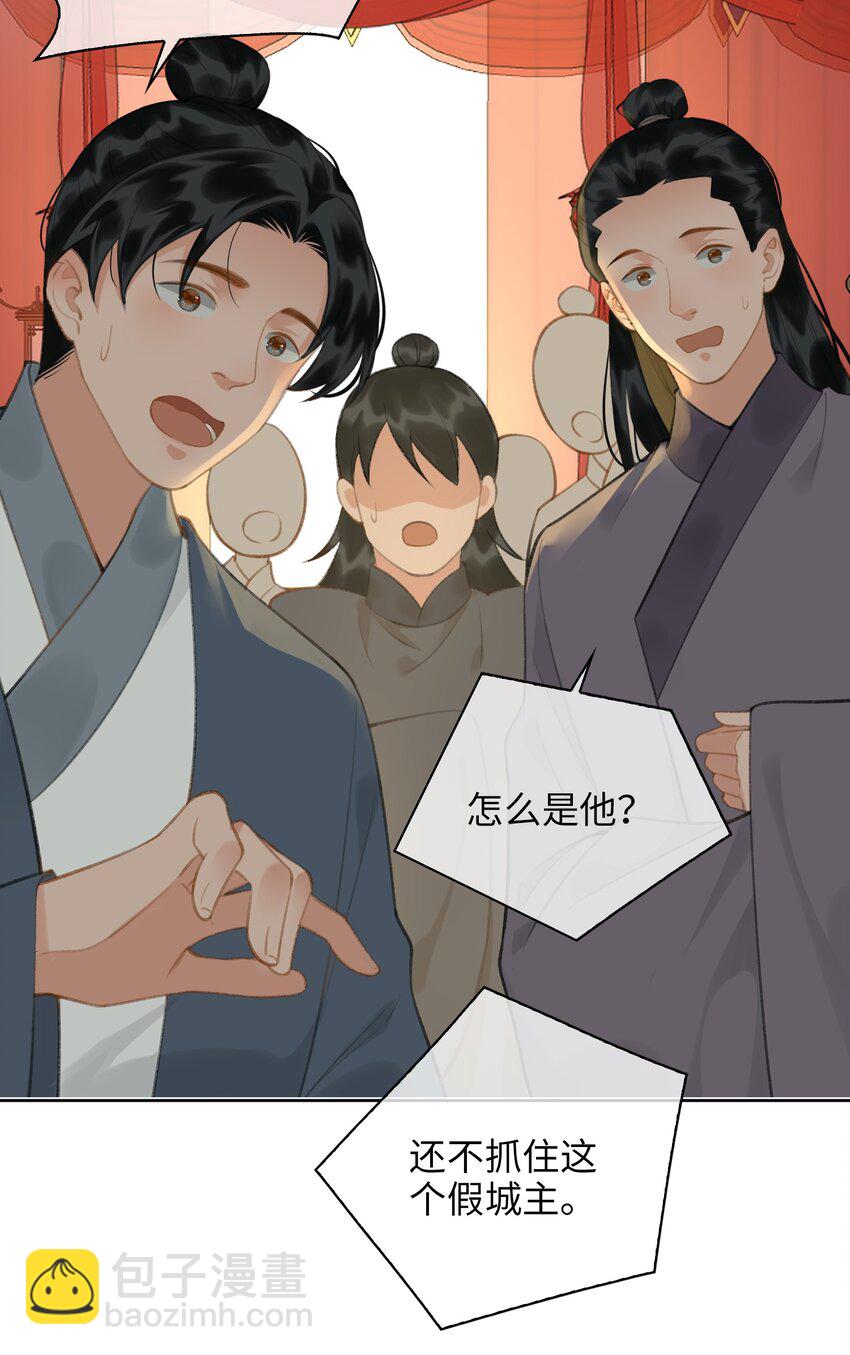 第70话 婚书-第78话