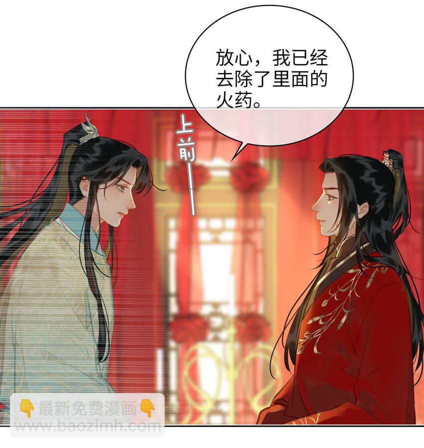 第70话 婚书-第78话