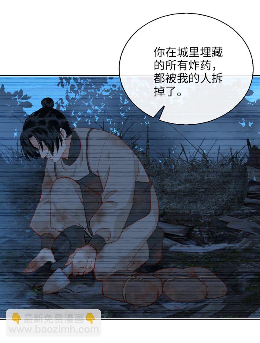 第70话 婚书-第78话