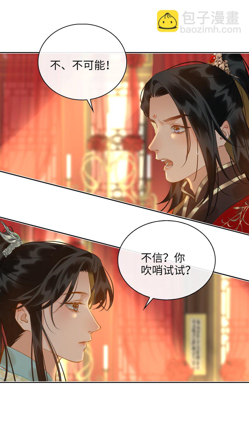 第70话 婚书-第78话