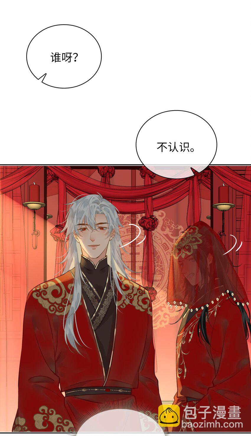 第70话 婚书-第78话