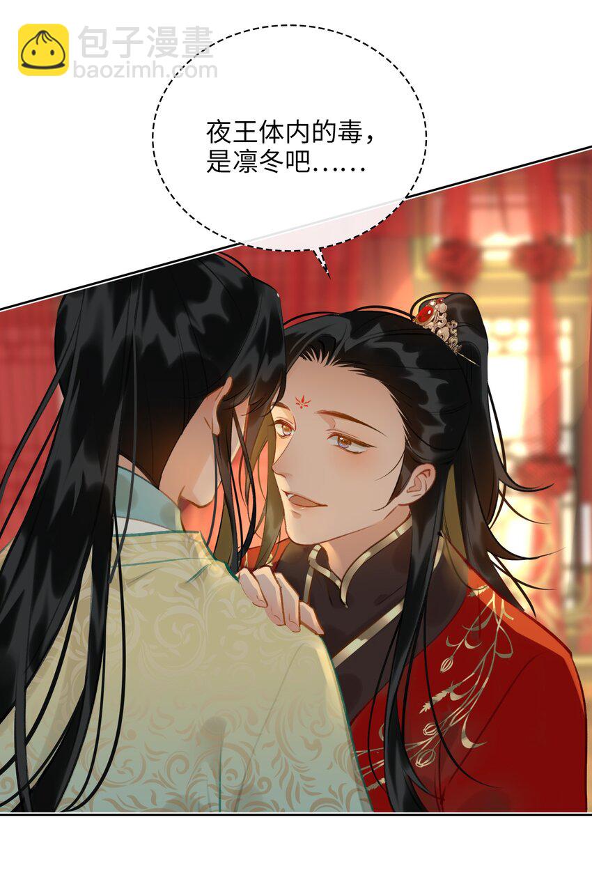 第70话 婚书-第78话