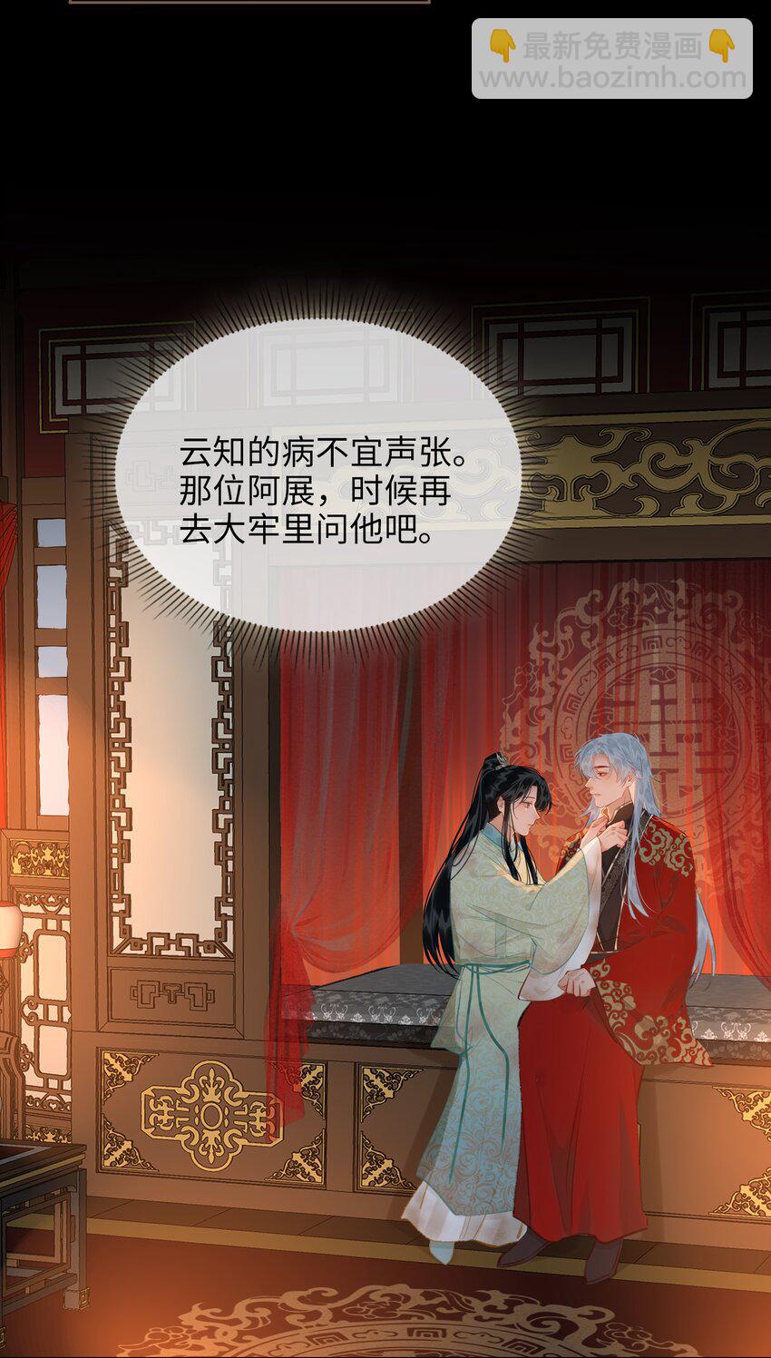 第70话 婚书-第78话