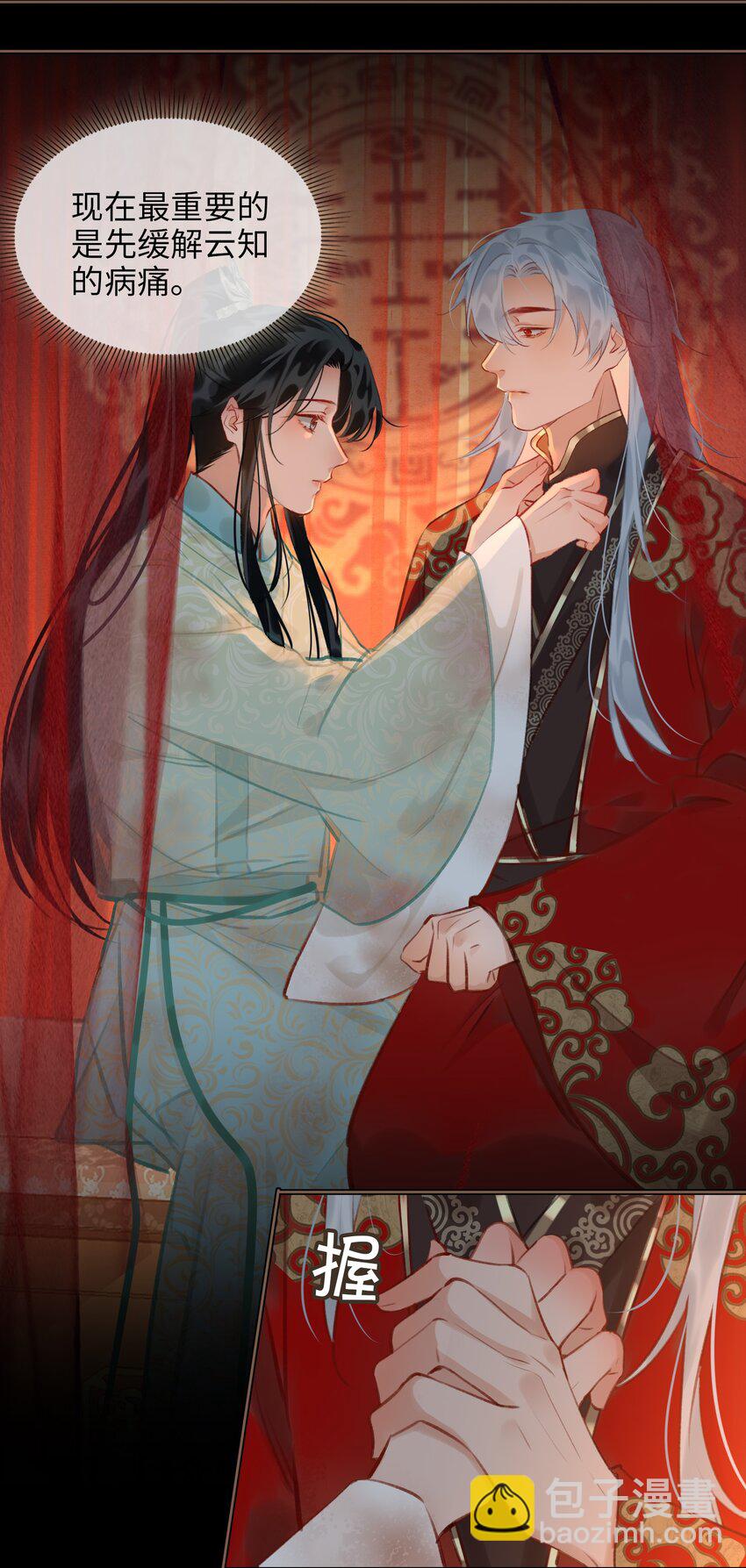 第70话 婚书-第78话