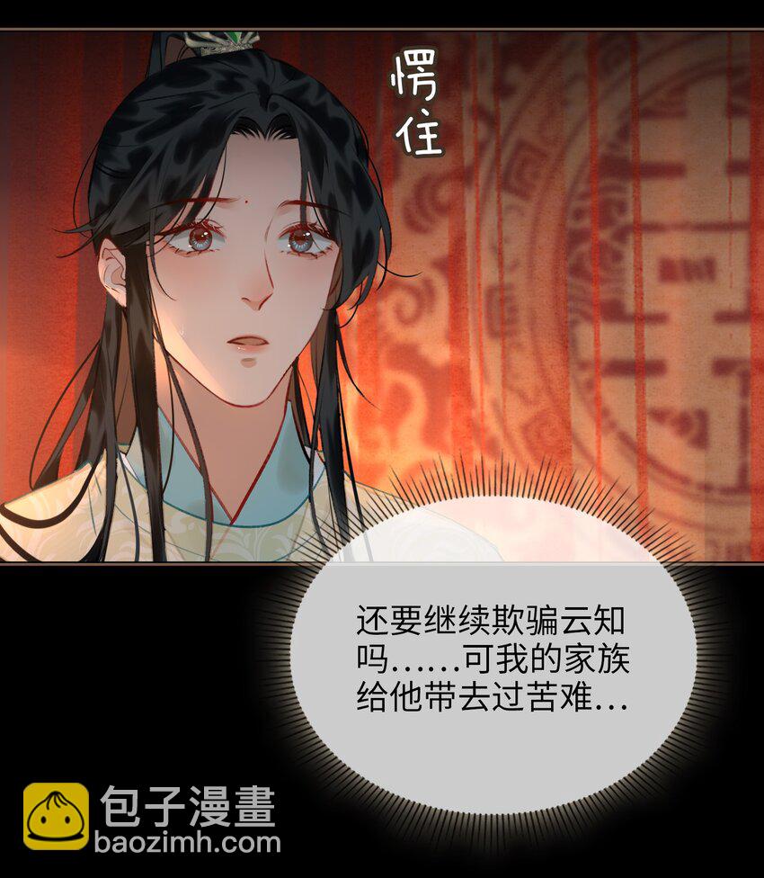 第70话 婚书-第78话