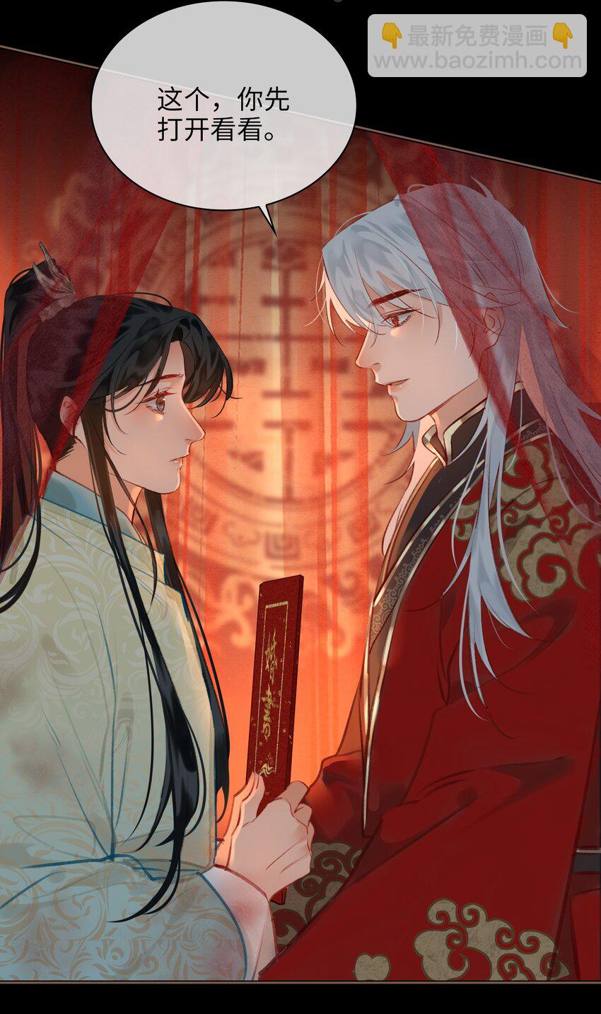 第70话 婚书-第78话