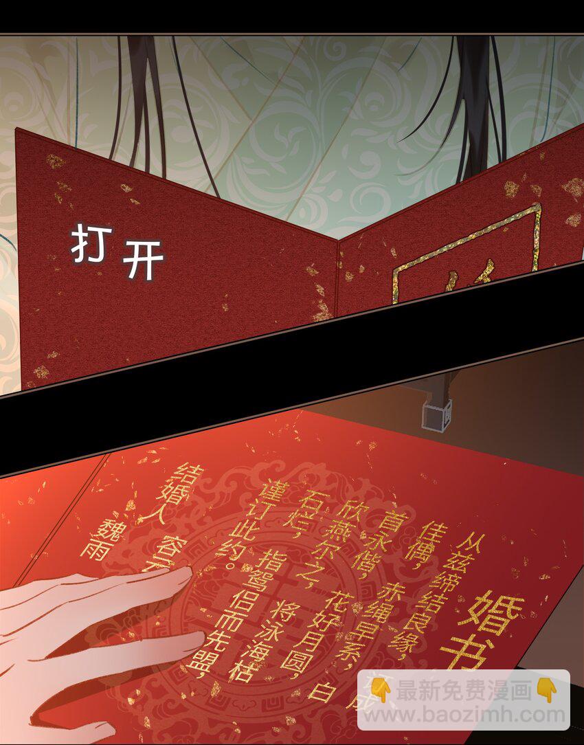 第70话 婚书-第78话