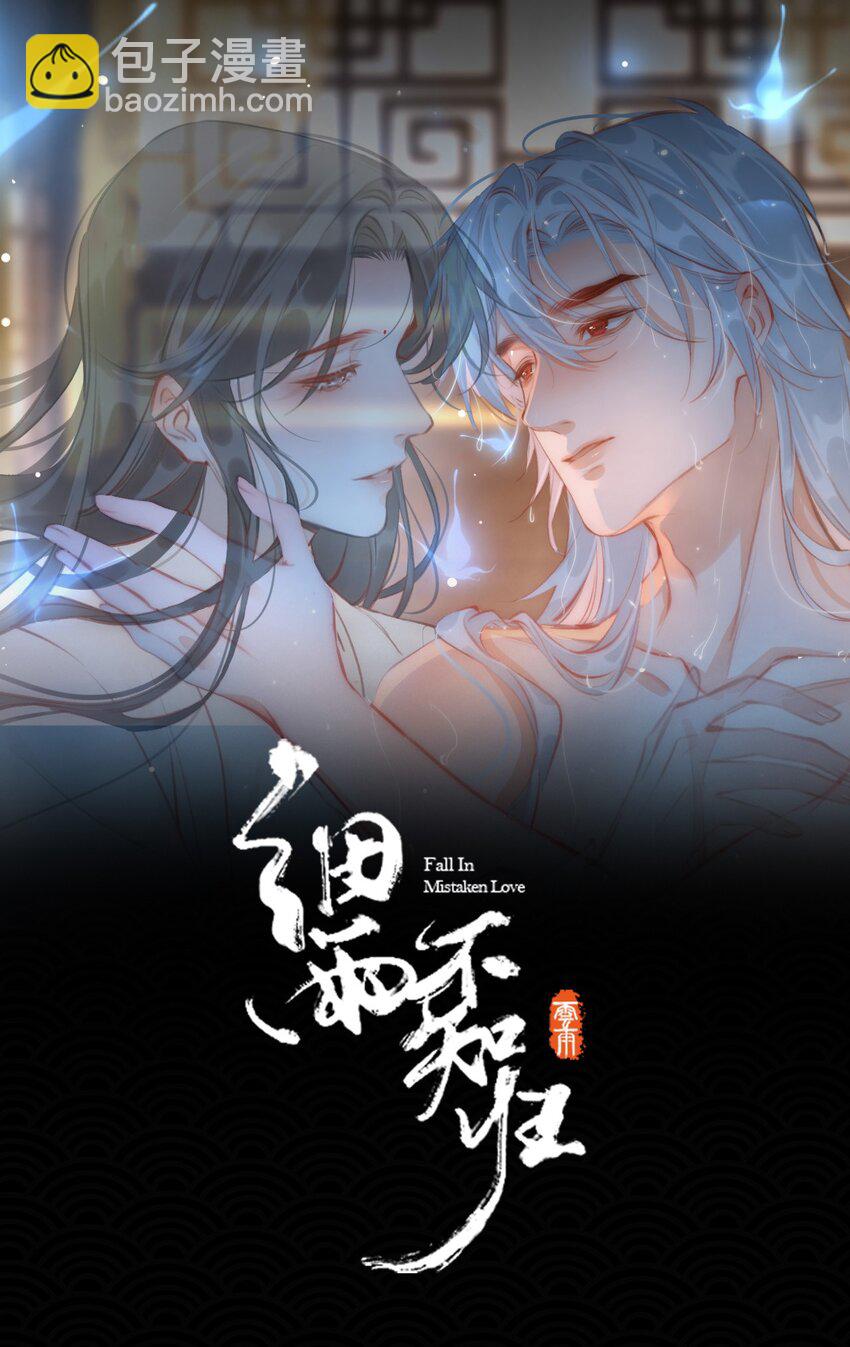 第70话 婚书-第78话