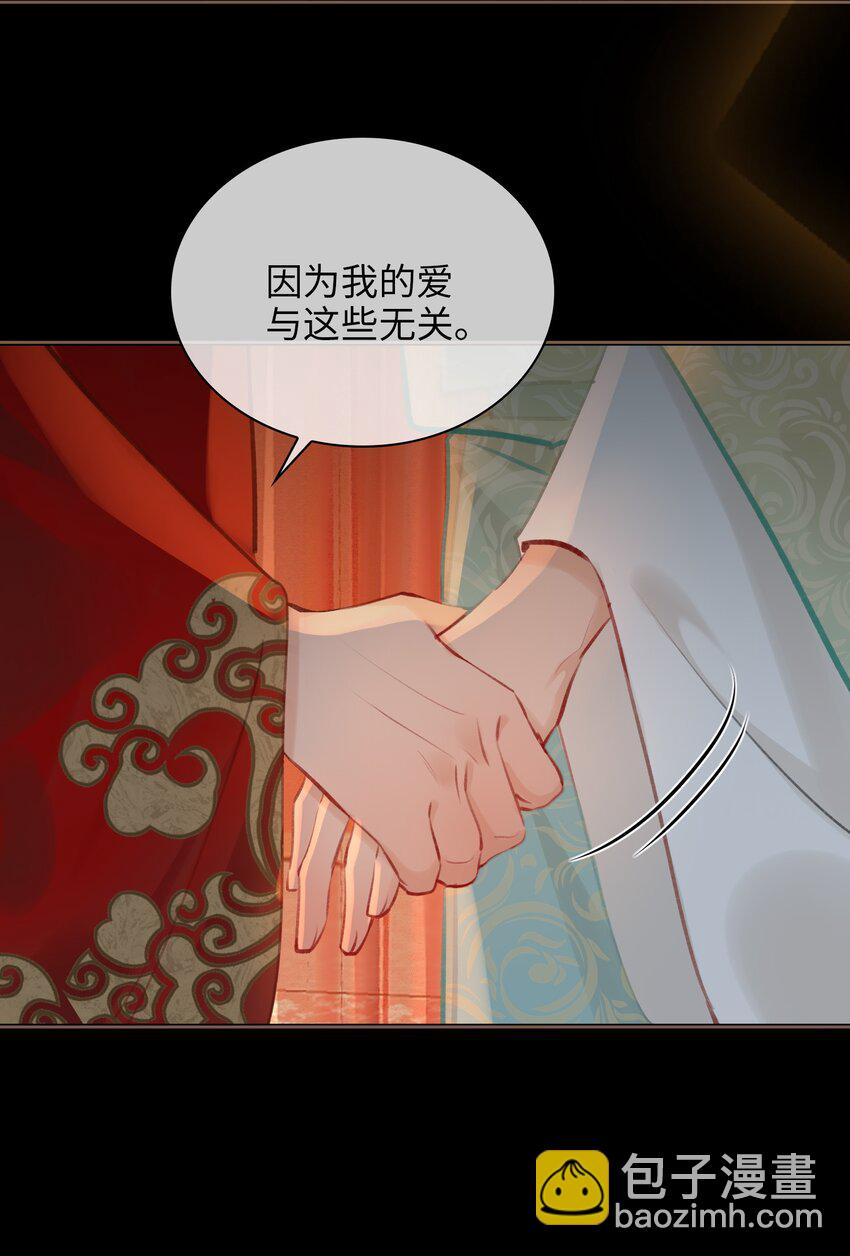 第71话 赔偿我-第80话