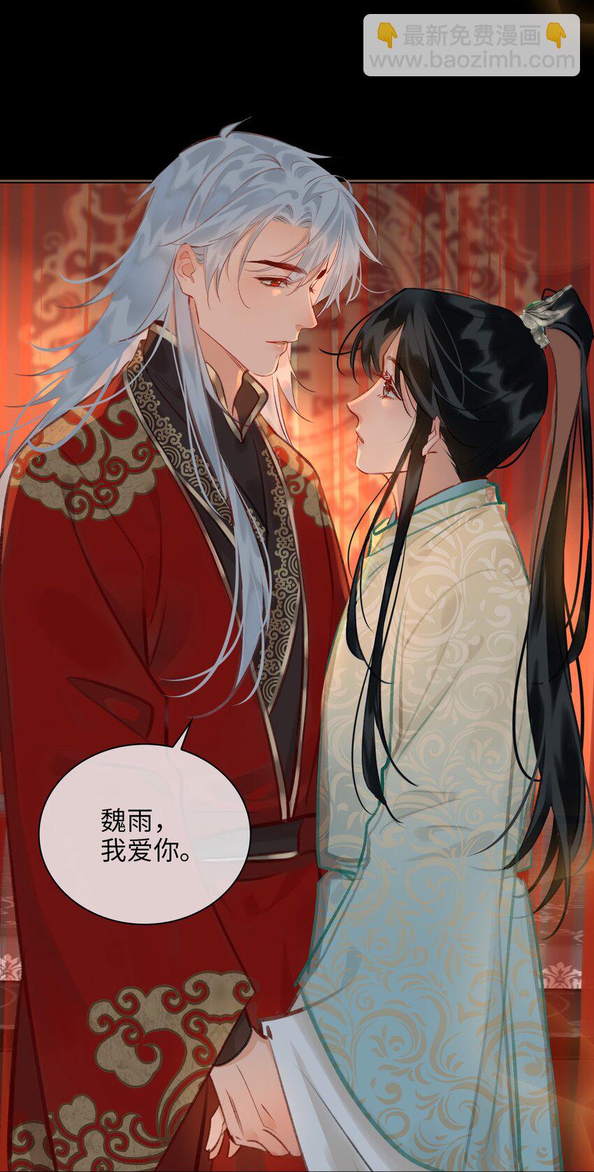 第71话 赔偿我-第80话