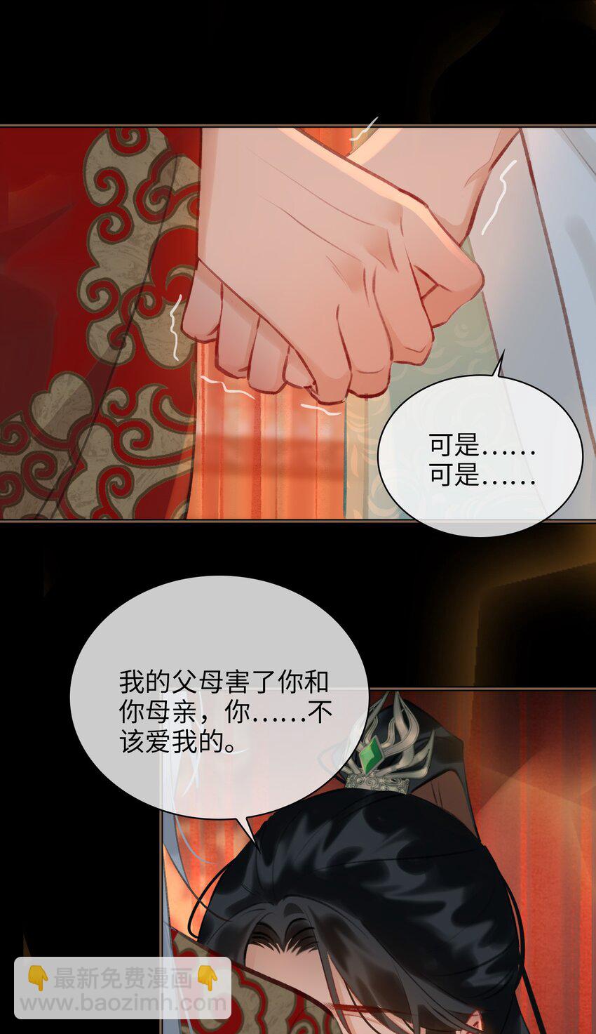 第71话 赔偿我-第80话