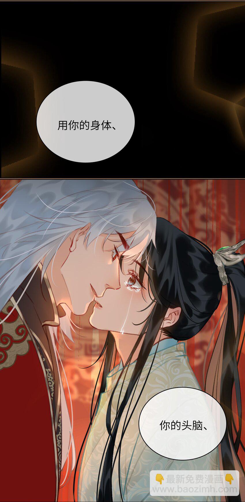 第71话 赔偿我-第80话