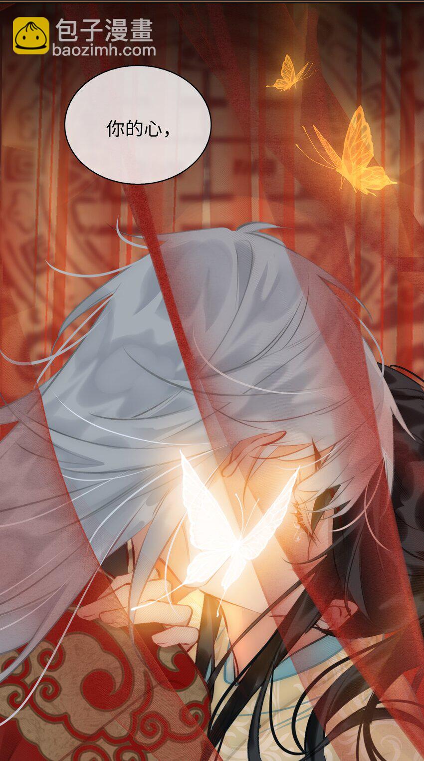 第71话 赔偿我-第80话