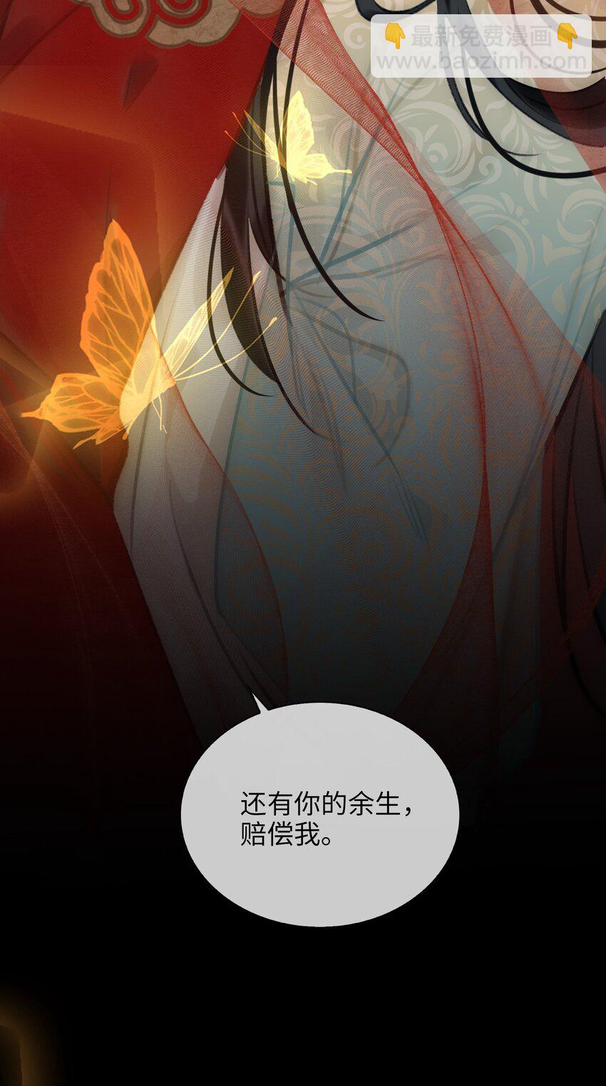 第71话 赔偿我-第80话