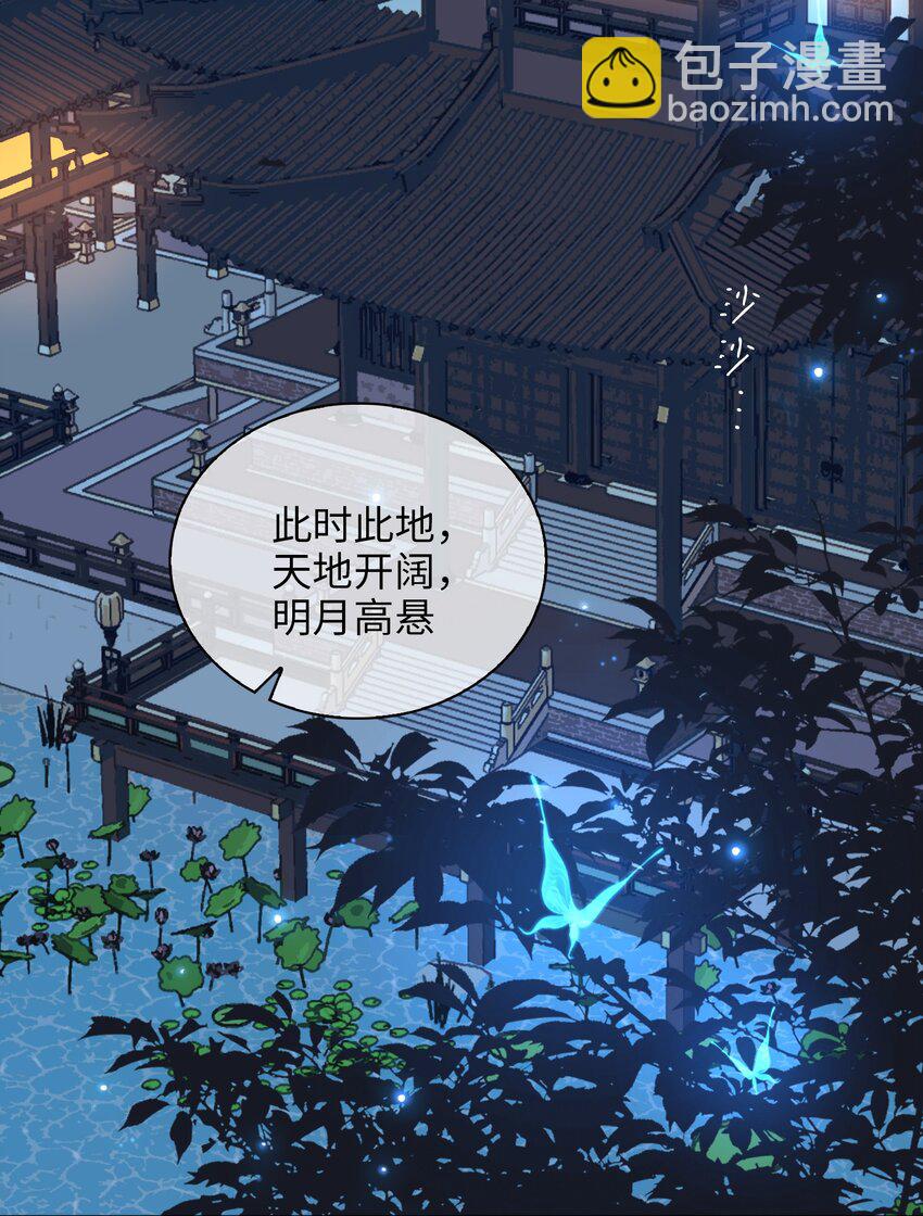 第71话 赔偿我-第80话