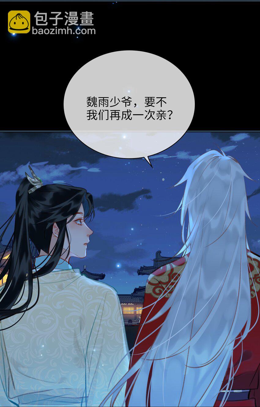 第71话 赔偿我-第80话