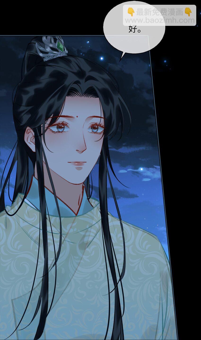 第71话 赔偿我-第80话