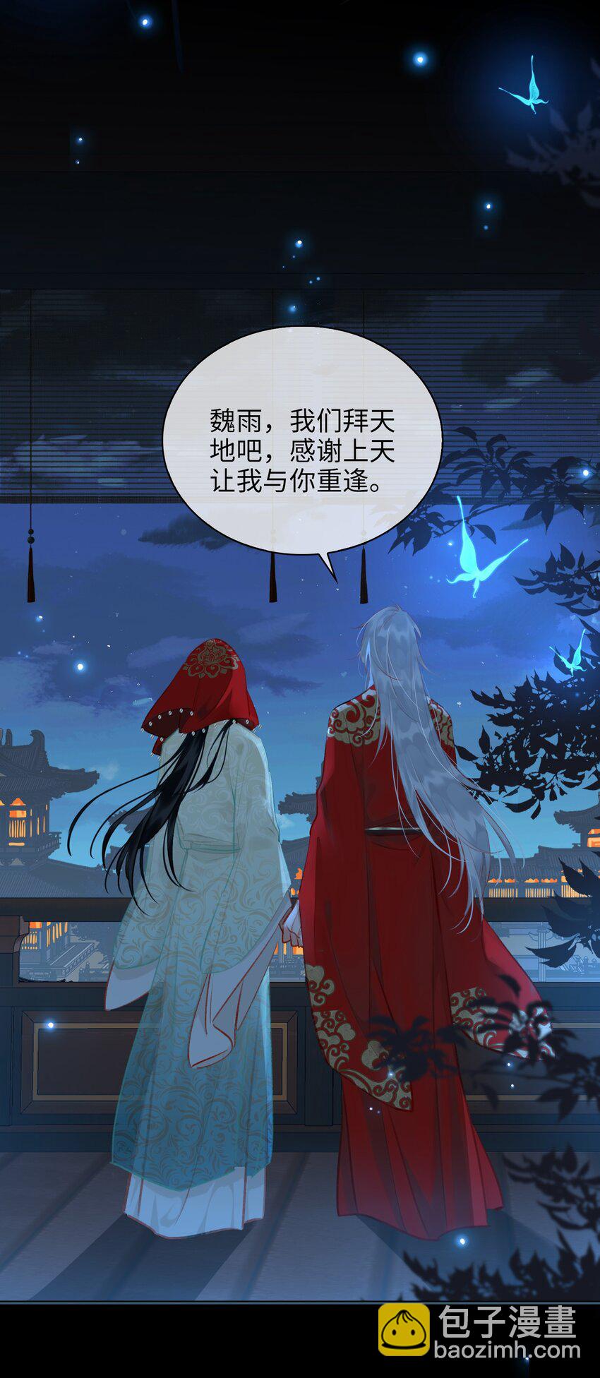 第71话 赔偿我-第80话