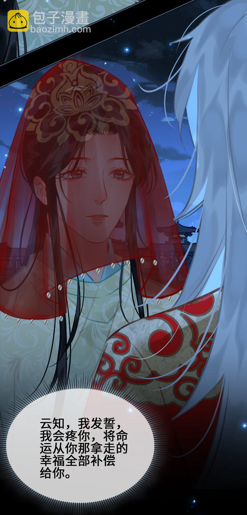 第71话 赔偿我-第80话