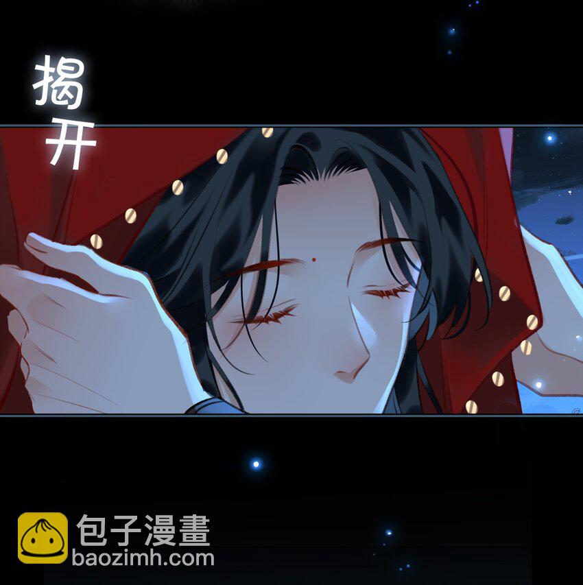 第71话 赔偿我-第80话