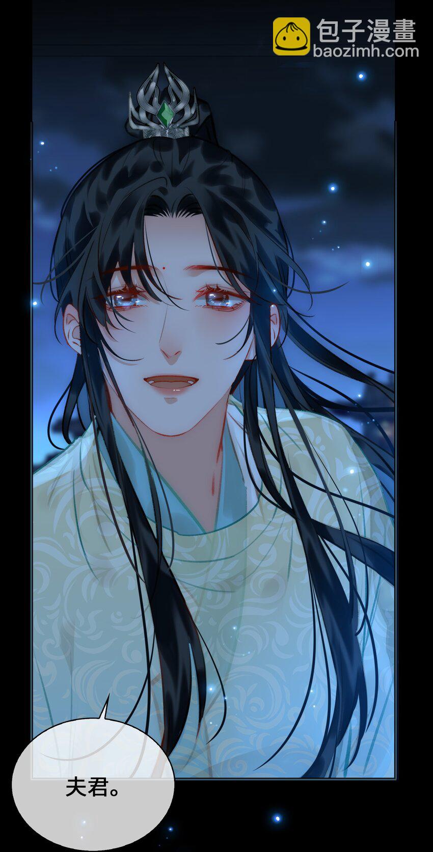 第71话 赔偿我-第80话