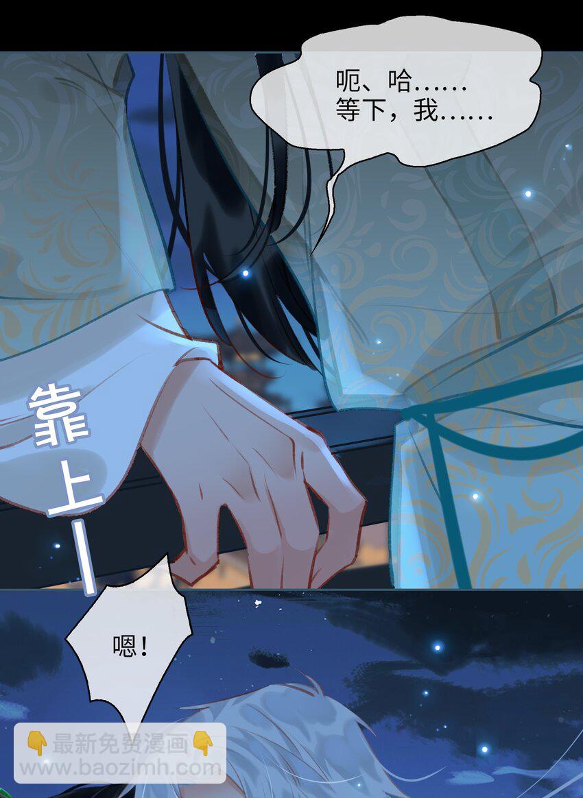 第71话 赔偿我-第80话