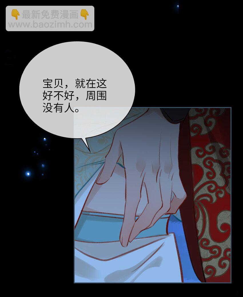 第71话 赔偿我-第80话