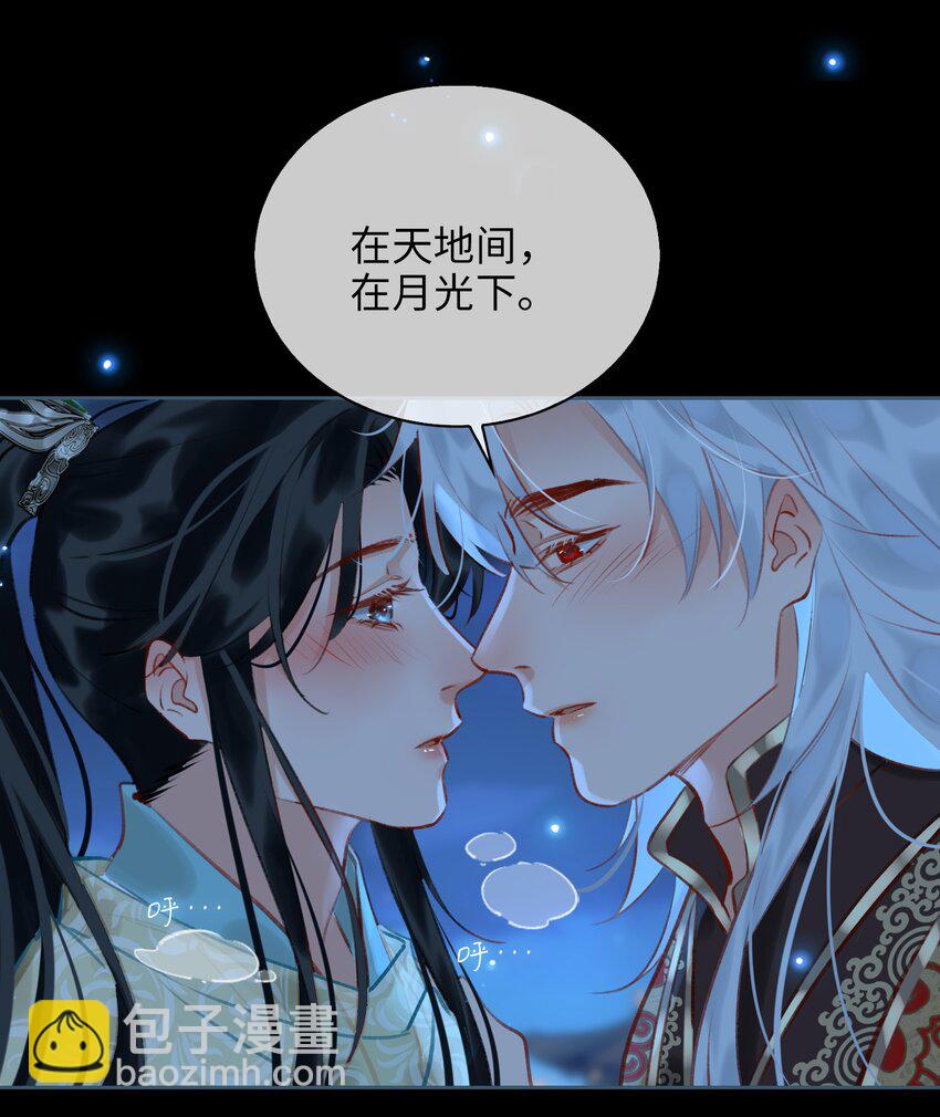 第71话 赔偿我-第80话