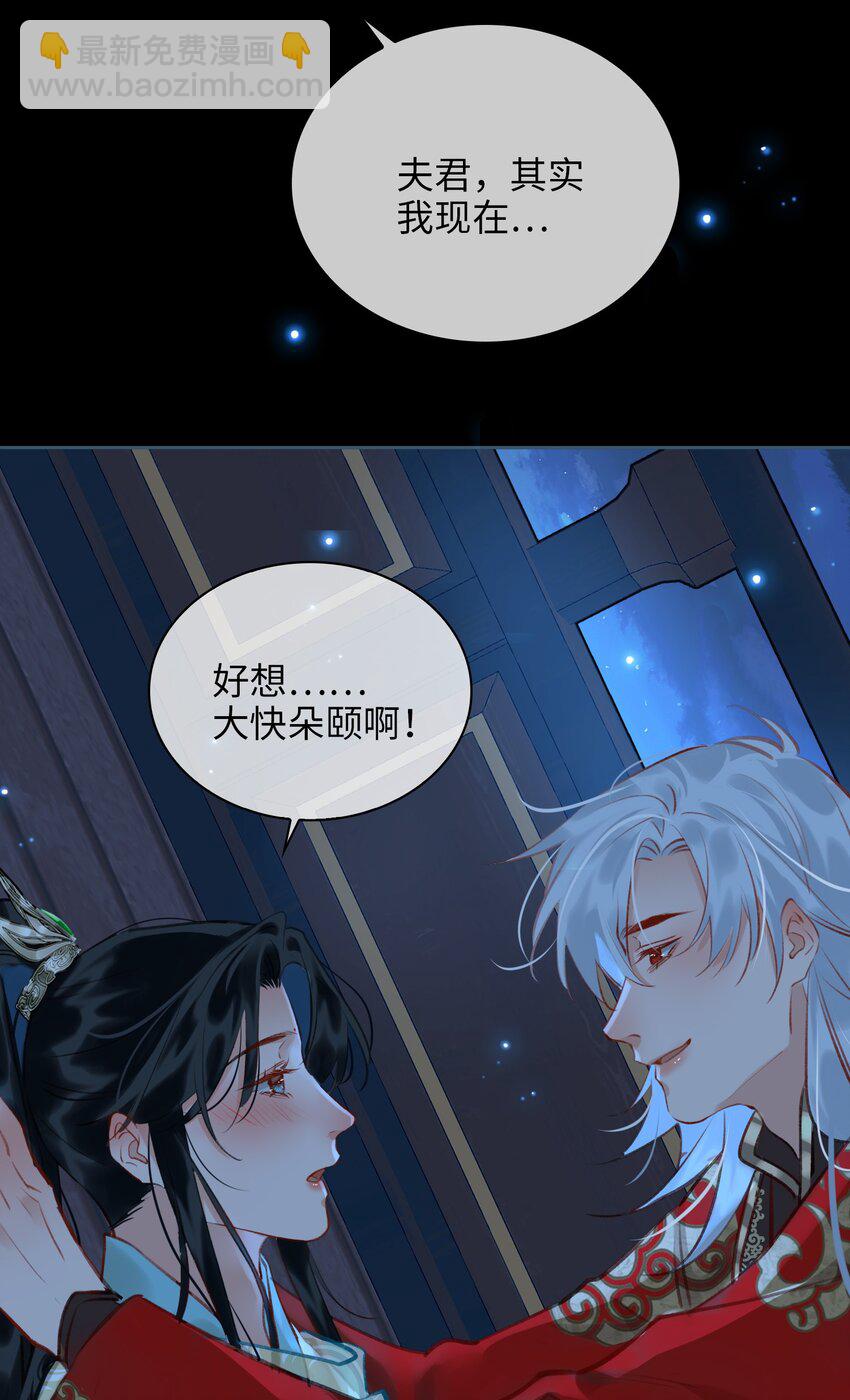 第71话 赔偿我-第80话