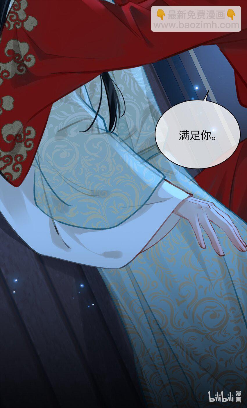 第71话 赔偿我-第80话