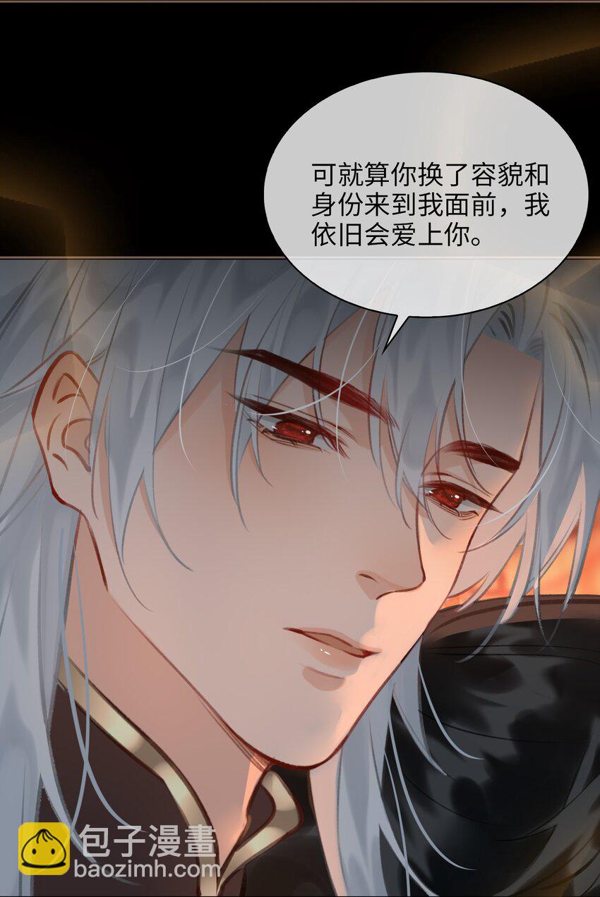 第71话 赔偿我-第80话