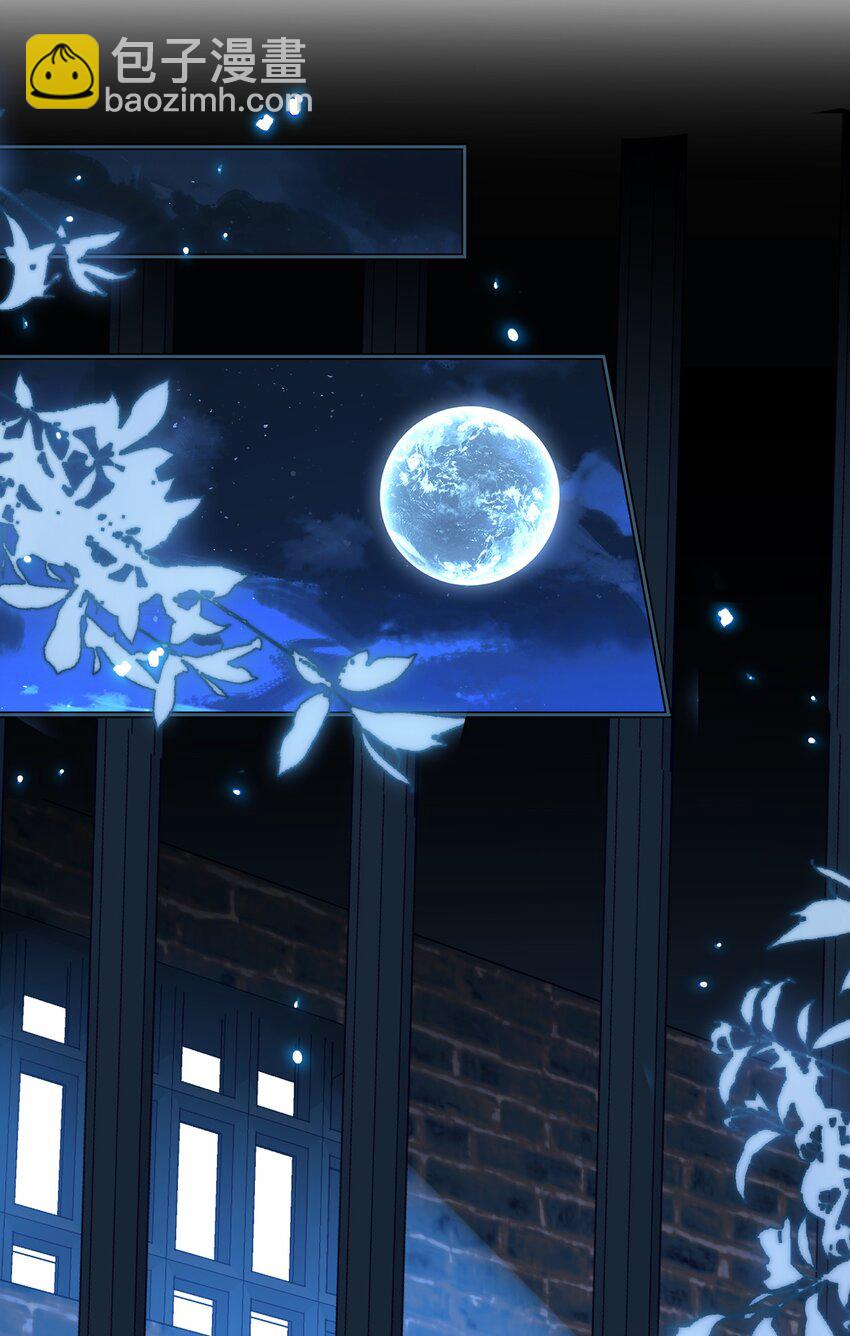 細雨不知歸 - 第73話 神秘組織 - 6