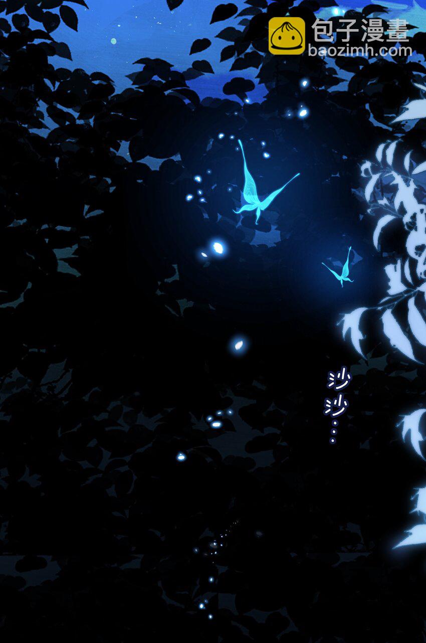 細雨不知歸 - 第73話 神秘組織 - 6