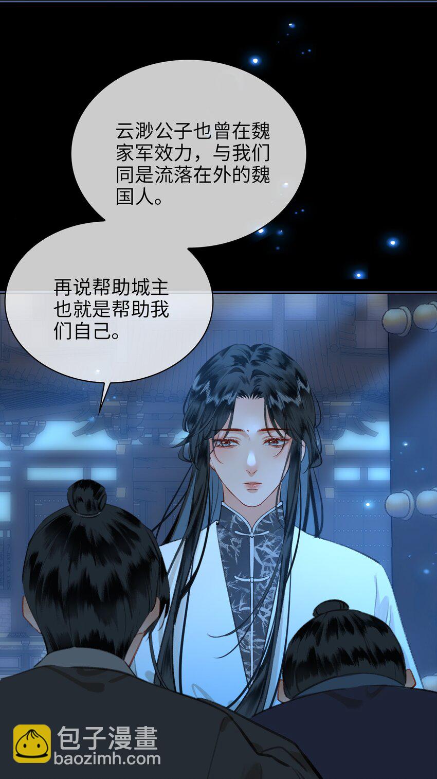 第74话 各自的选择-第84话