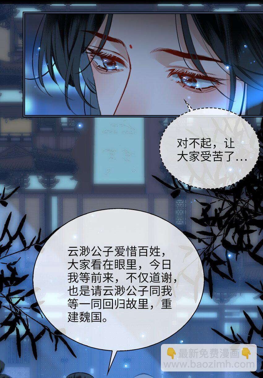 第74话 各自的选择-第84话